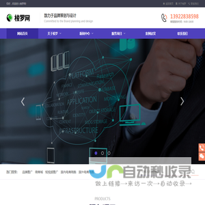 梭罗网-品牌策划设计，品牌推广，网络建站，广告公司，小视频推广