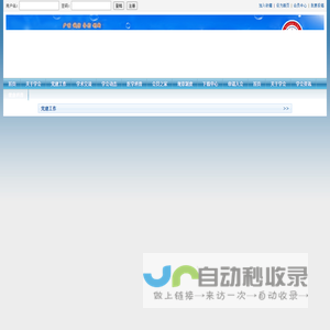 欢迎访问山东省疼痛医学会网站