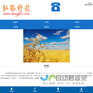 江苏洪民新材料科技有限公司