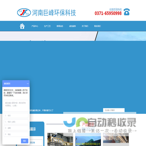 垃圾分选设备_废电池回收设备_巨峰环保科技有限公司
