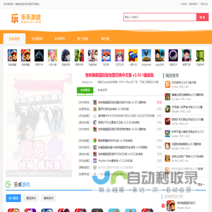 乐乐游戏_乐乐游戏下载_打造极速手游下载网