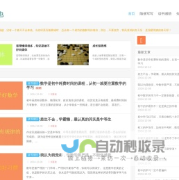 之乎者也 - 网上业余学习自媒体网站