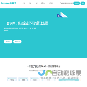 企典软件 - SRM供应商管理系统_劳务派遣管理系统_企业oa管理系统