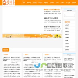 网名大全_英文网名_游戏网名_赐福名