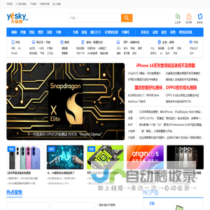 天极网 科技悠生活.遇见新未来