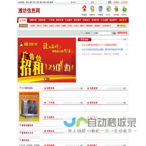 潍坊信息网_潍坊信息港_潍坊招聘_潍坊租房_潍坊征婚_潍坊交友_潍坊教育
