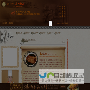 奥灶面官网_百年老店精品_刘锡安大师奥灶面