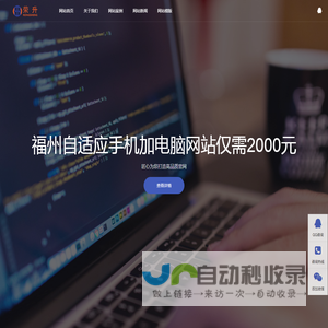 福州网站建设_福州网站设计_福州微信公众号开发_福州小程序开发制作