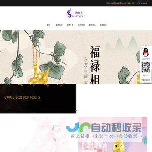 尚金品珠宝订货系统