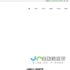 扬州时代电子有限公司
