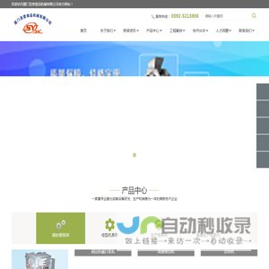 厦门圣意食品机械有限公司