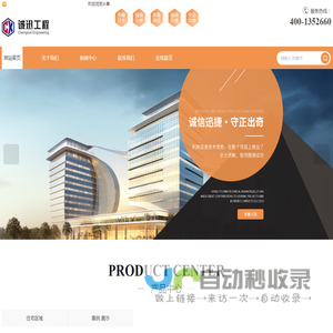 信号覆盖工程-机电安装公司-光纤到户服务-绍兴诚迅工程建设有限公司