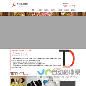 南通大同帽用辅料有限公司