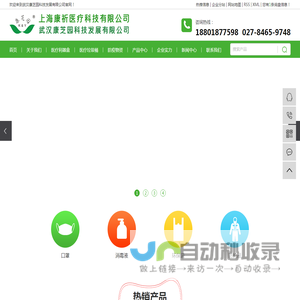 武汉康芝园科技发展有限公司-防疫消毒耗材_普通医用耗材_医废包装容器