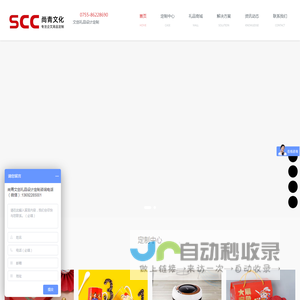 深圳礼品公司,深圳礼品定制,深圳礼品集采