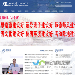 江西陶瓷工艺美术职业技术学院