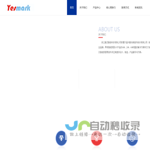浙江意迈智能科技有限公司