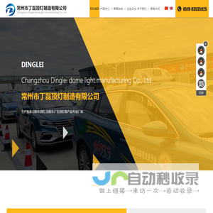 出租车顶灯,渣土车顶灯-常州市丁磊顶灯制造有限公司