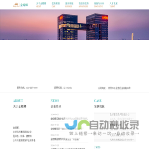 首页-苏州金螳螂建筑装饰股份有限公司
