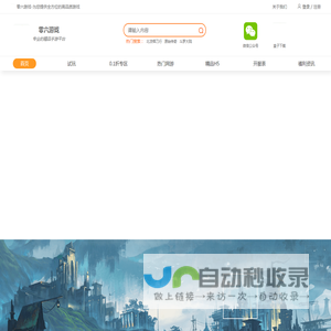 零六游戏盒子_手游盒子下载