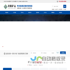 单梁起重机厂家_双梁起重机厂家_河南省矿山集团_河南省矿山起重机
