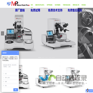 苏州以特佳生物科技有限公司_封装机器,精密封装工具,键合材料