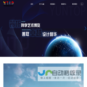 西安云端展览设计有限公司