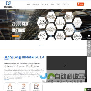 Jiaxing Dongji Hardware Co., Ltd