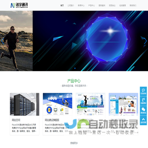 河南诺宇通讯设备有限公司
