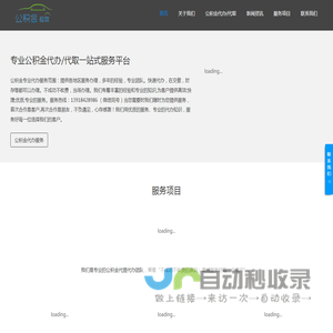 公积金代办/代取不管你封存/在职/离职的公积金-前期0费用免费咨询