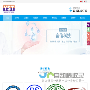 言信检测-专业的检测认证服务商
