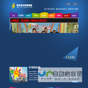 衡水幼儿园|衡水市幼儿园_【衡水阳光艺术幼儿园】
