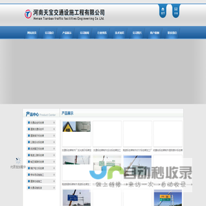 交通标志牌厂家|道路标牌制作厂|交通标志杆厂家|公路反光标牌厂|景区标志牌生产厂|河南天宝交通设施