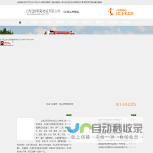 上海到福州物流公司_上海到福州物流专线_行李搬家托运-迈泽物流