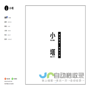 小塔网络