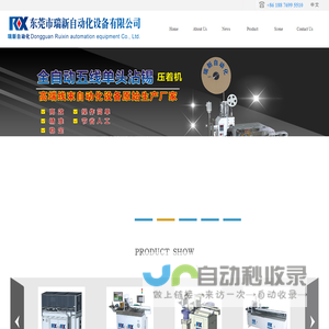 Dongguan Automatic Terminal Machine | Automatic Terminal Machine Manufacturer | Automatic Tinning Machine | Automatic Tinning Machine Manufacturer | Terminal Machine | Fully Automatic Terminal Machine Tinning Machine Ruixin Automation