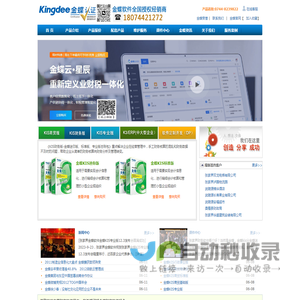 金蝶软件-张家界金蝶迷你版|张家界金蝶标准版|张家界金蝶专业版|张家界用友财务软件|张家界-武陵源-桑植-慈利财务软件总代理|张家界金蝶软件电话|张家界金蝶软件地址｜最好用的酒店旅行社企事业单位财务软件下载-特色培训机构