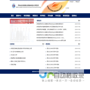 首页_华北电力大学多相流及燃烧过程检测技术研究所