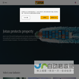 Jotun protects property｜[US]