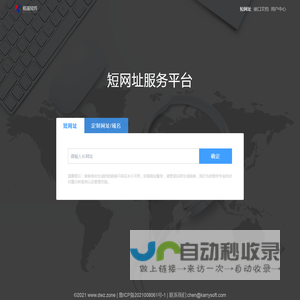 Kairui Software Short URL Service Platform