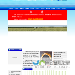 陕西奥瑞丰现代种业有限公司陕西种子公司,咸阳种业公司,陕西高产玉米种子,高产玉米新品种