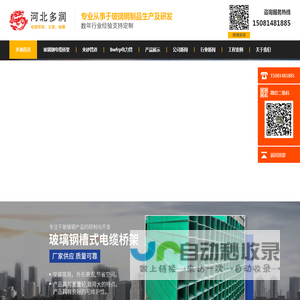 玻璃钢桥架_玻璃钢桥架生产厂家_阻燃玻璃钢桥架厂家-河北多润