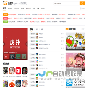 最新手机游戏下载-热门手机软件下载-139游戏网