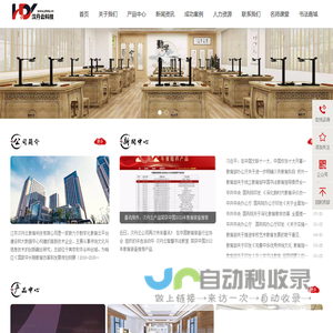 江苏汉丹云教育科技有限公司