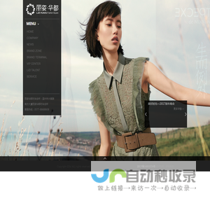 丽姿商贸,夏装系列,春装系列,女装品牌,华都服饰广场_温州丽姿商贸有限公司
