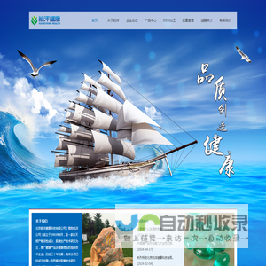 航洋健康 - 北京航洋健康科技有限公司
