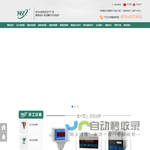 压力传感器-温度变送器-液位传感器-压力变送器-宁波清扬自控技术有限公司