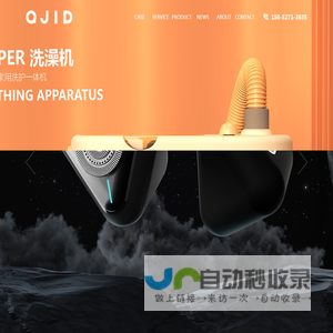 工业设计公司_产品外观设计公司_无锡浅间工业产品设计公司