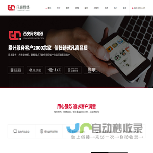 西安小程序开发_西安小程序制作_西安小程序定制-【凡高】