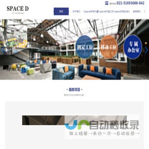 SPACED,上海丰柏物业管理有限公司